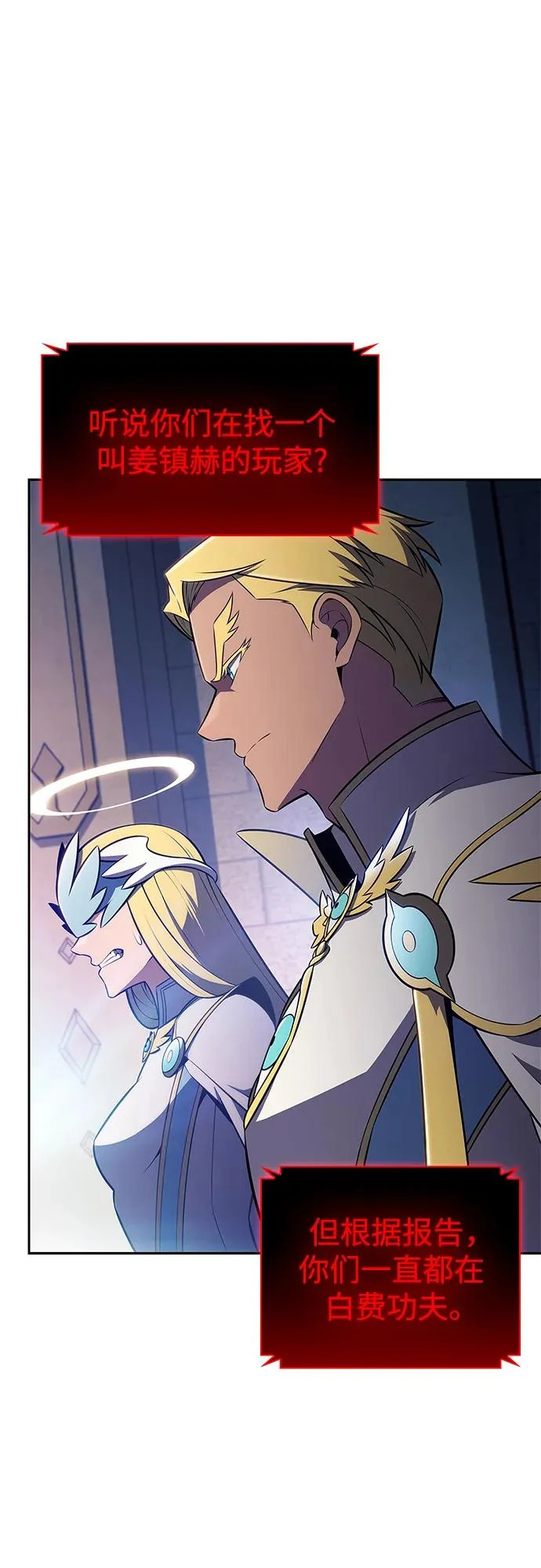 [第233话] 灰色树林(2) 第70页