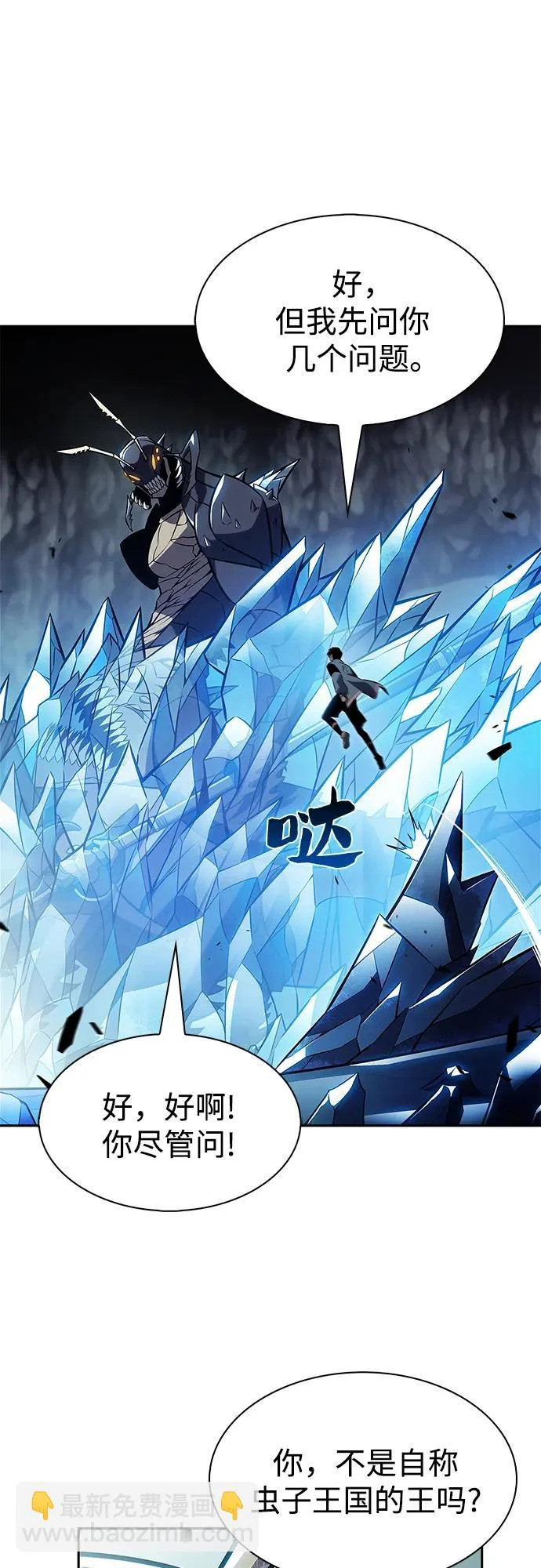[第233话] 灰色树林(2) 第24页