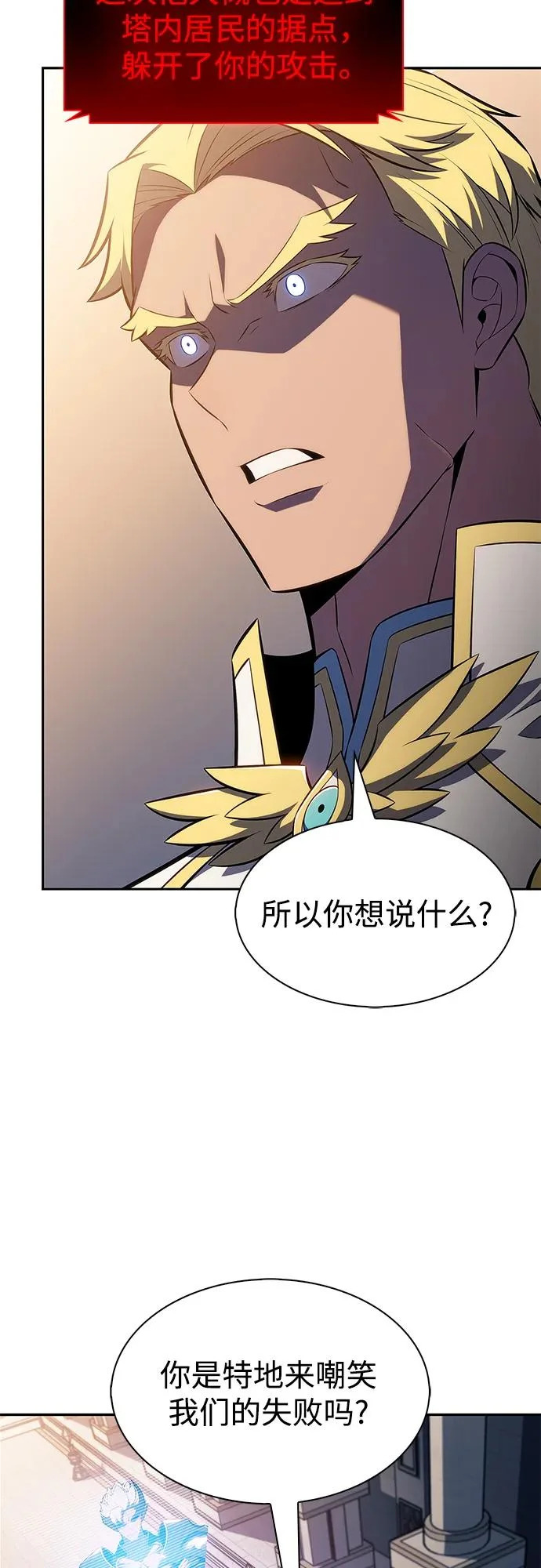 [第233话] 灰色树林(2) 第72页
