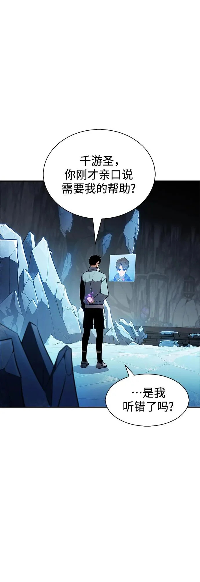 [第233话] 灰色树林(2) 第38页
