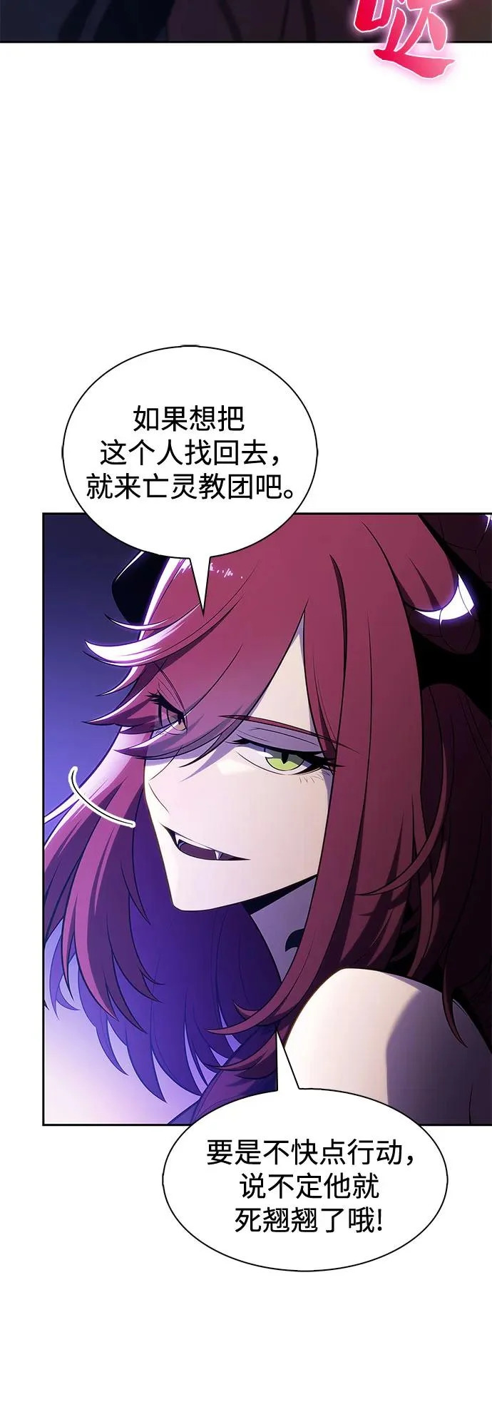 [第233话] 灰色树林(2) 第7页