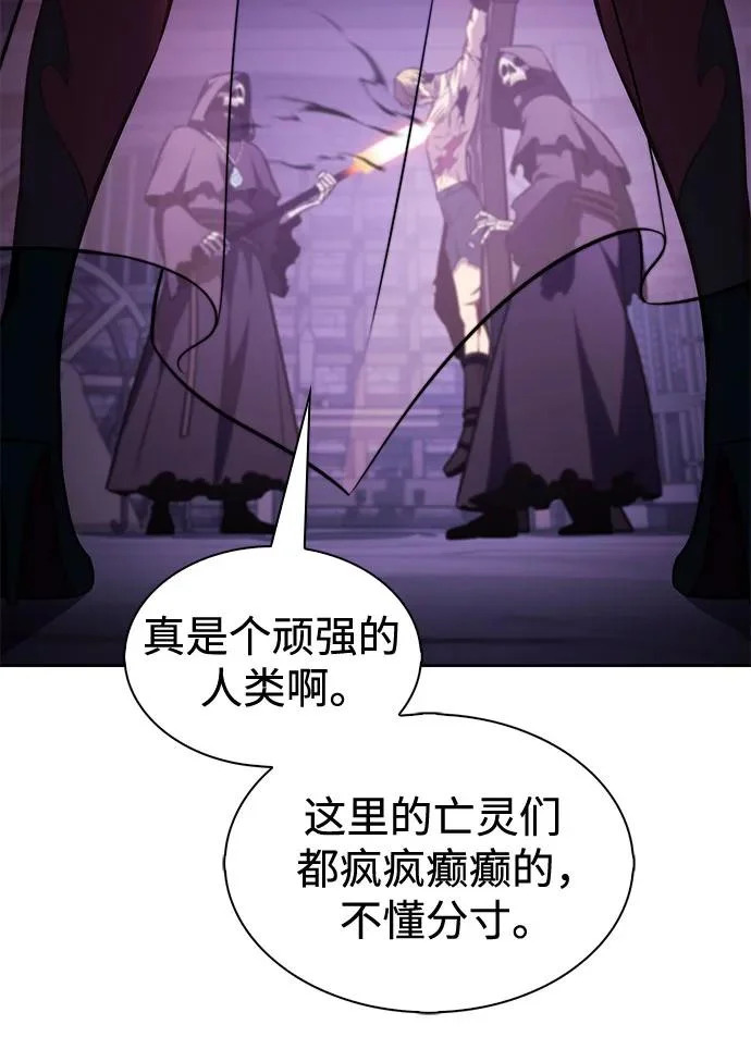 [第233话] 灰色树林(2) 第5页