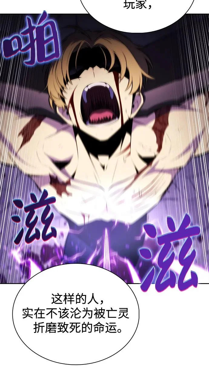 [第233话] 灰色树林(2) 第44页