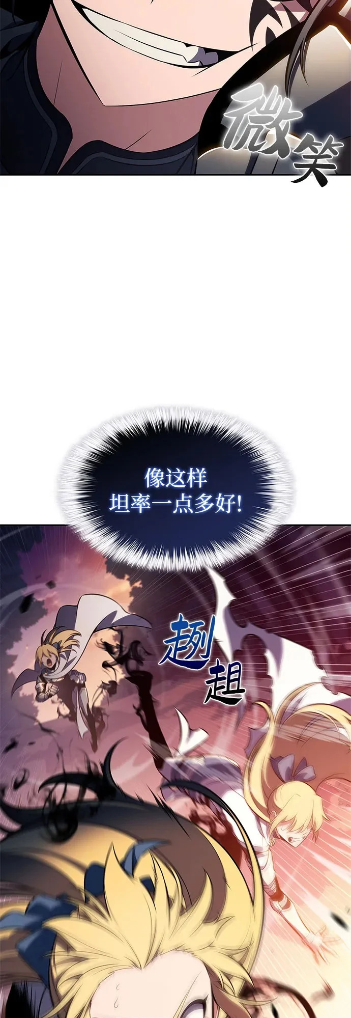 [第233话] 灰色树林(2) 第50页