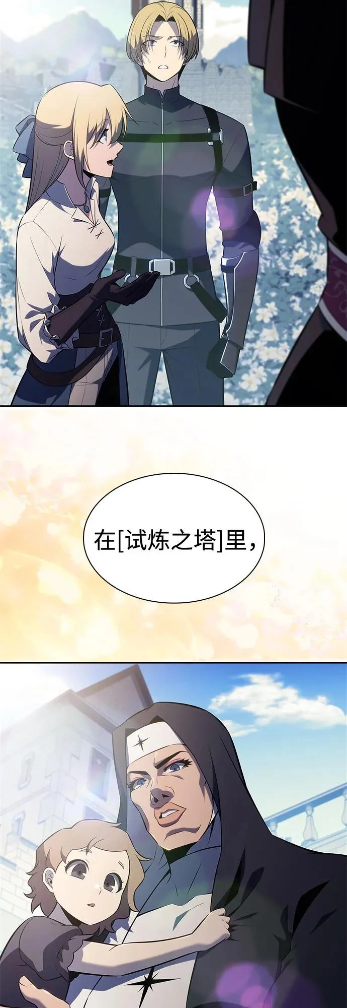 [第233话] 灰色树林(2) 第46页