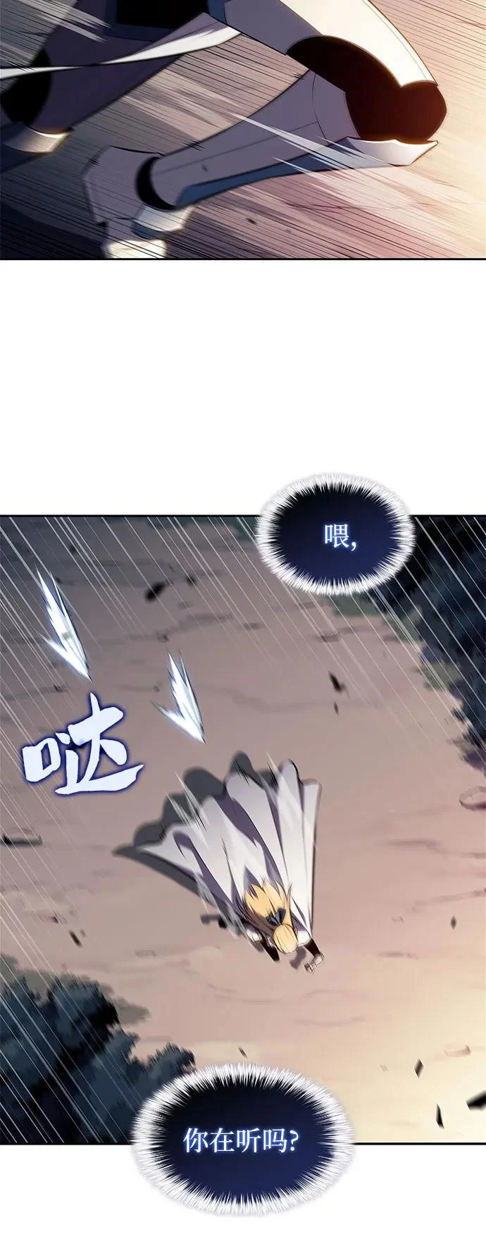 [第233话] 灰色树林(2) 第40页