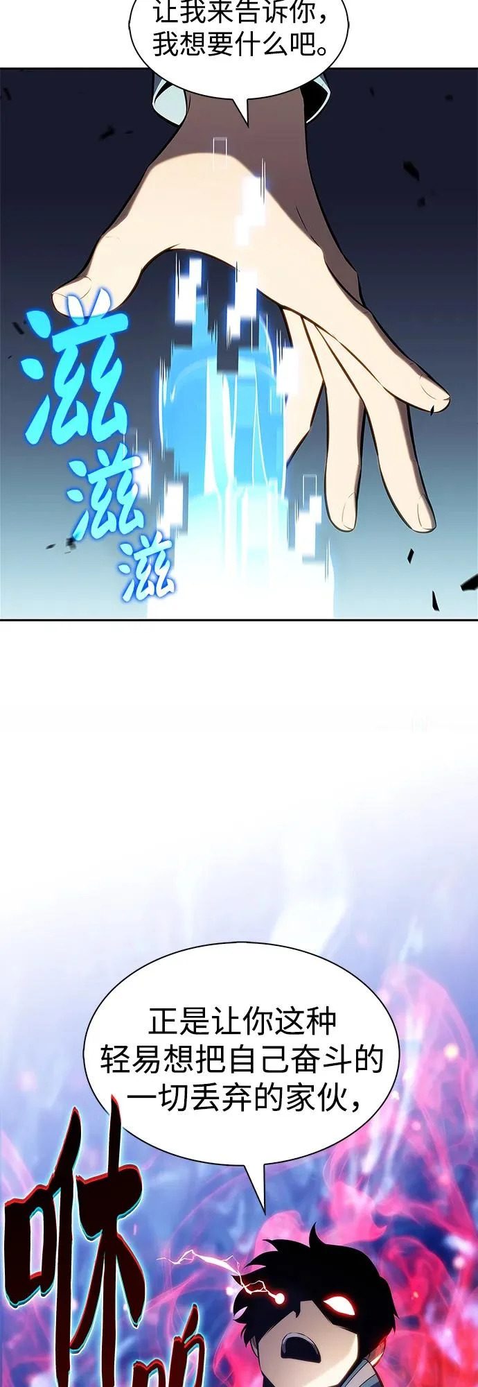 [第233话] 灰色树林(2) 第28页