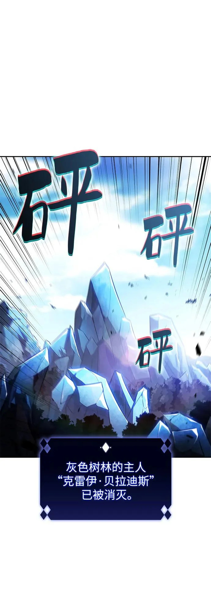 [第233话] 灰色树林(2) 第31页