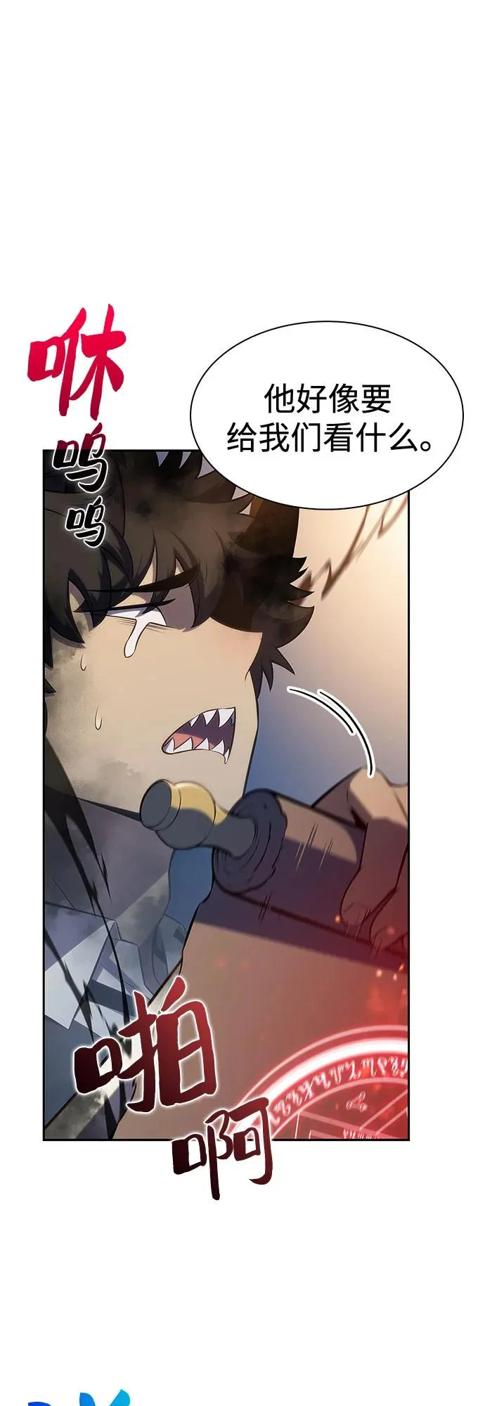 [第233话] 灰色树林(2) 第66页