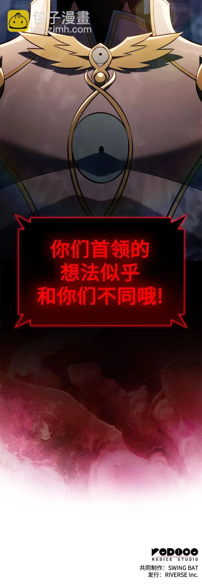 [第233话] 灰色树林(2) 第79页