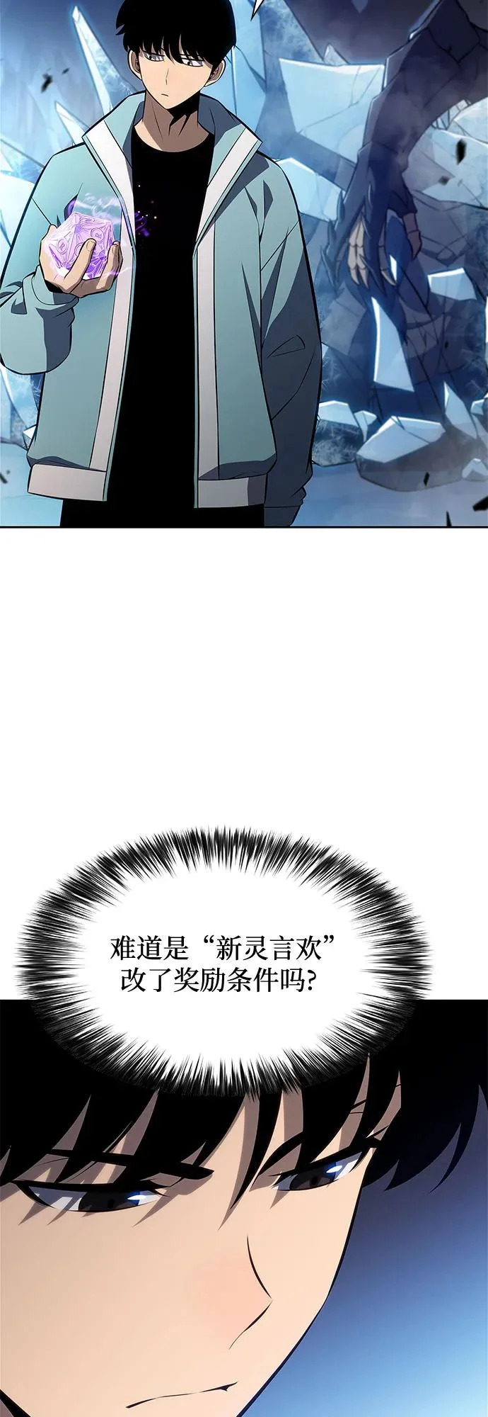 [第233话] 灰色树林(2) 第33页