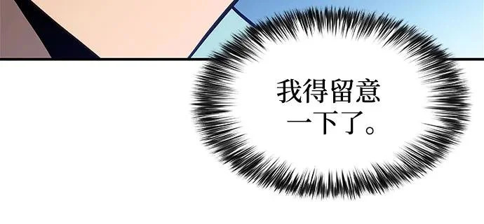 [第233话] 灰色树林(2) 第34页