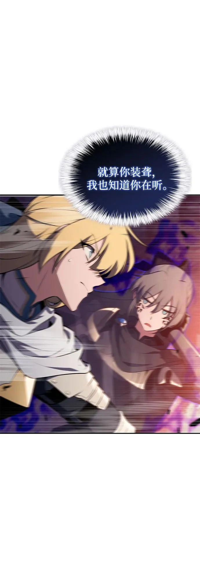 [第233话] 灰色树林(2) 第41页