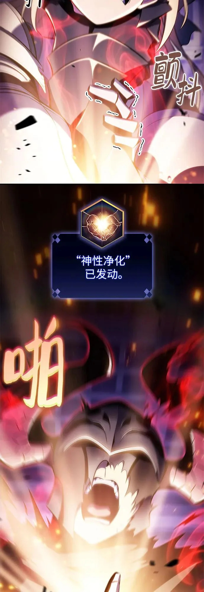 [第236话] 楼层战争(1) 第57页