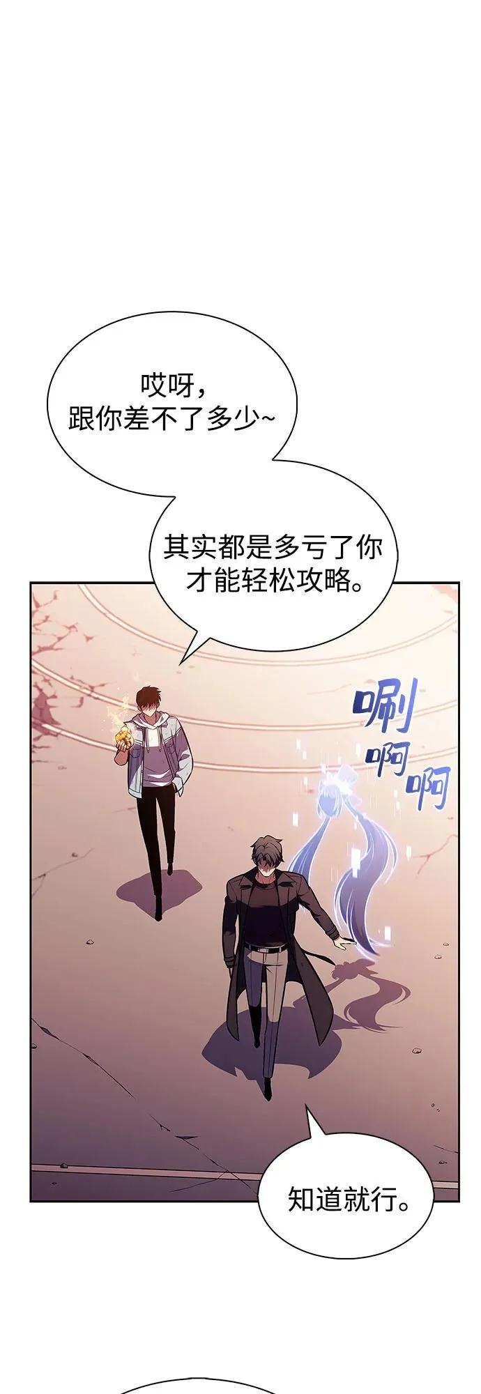[第247话] 吕布奉先(3) 第64页