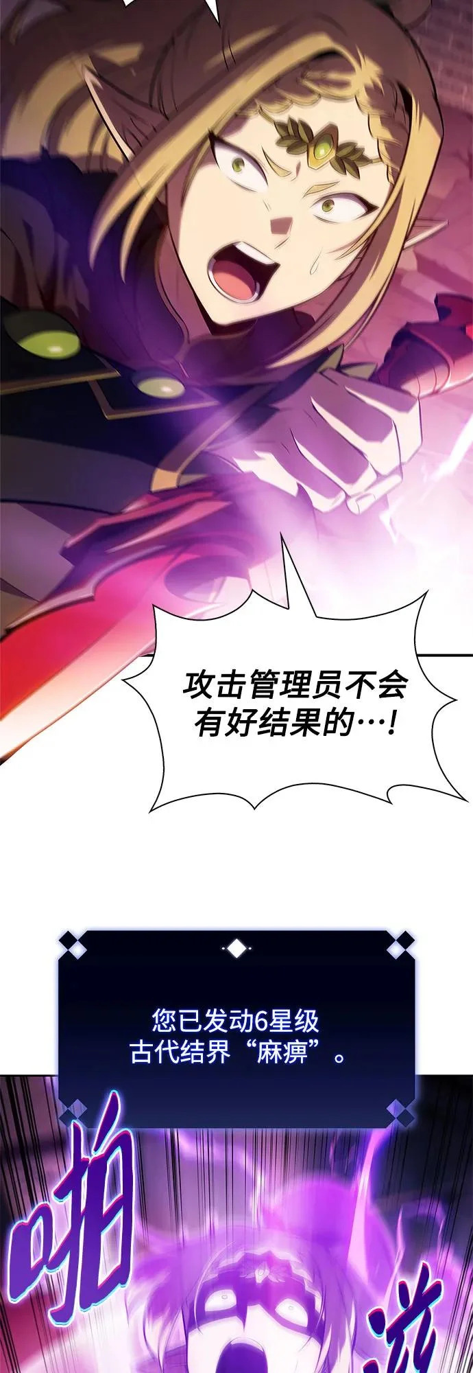 [第247话] 吕布奉先(3) 第76页