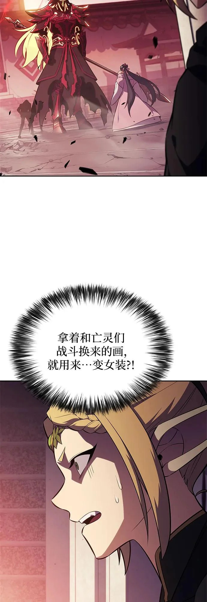 [第247话] 吕布奉先(3) 第20页