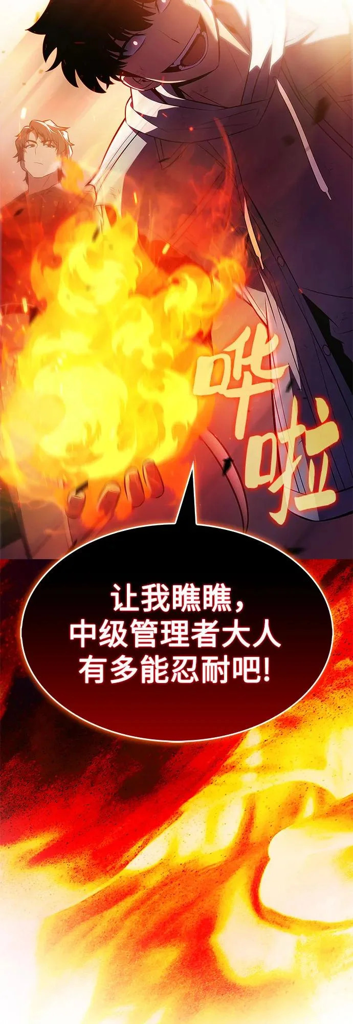 [第247话] 吕布奉先(3) 第80页