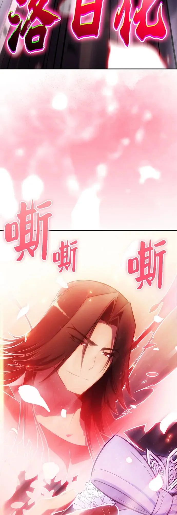 [第247话] 吕布奉先(3) 第56页