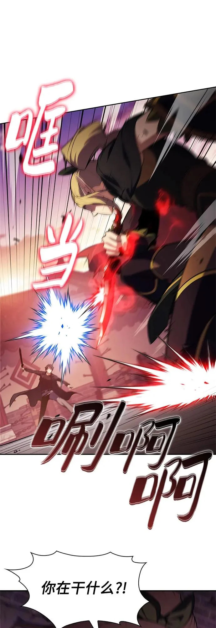 [第247话] 吕布奉先(3) 第75页