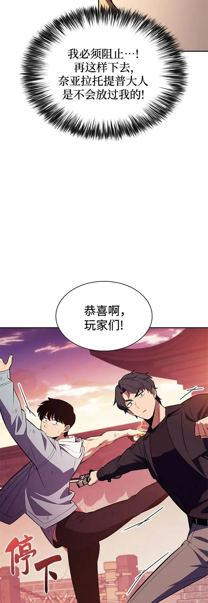 [第247话] 吕布奉先(3) 第69页