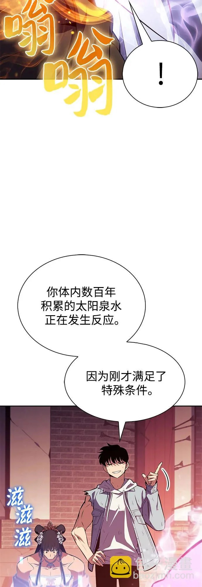 [第247话] 吕布奉先(3) 第51页