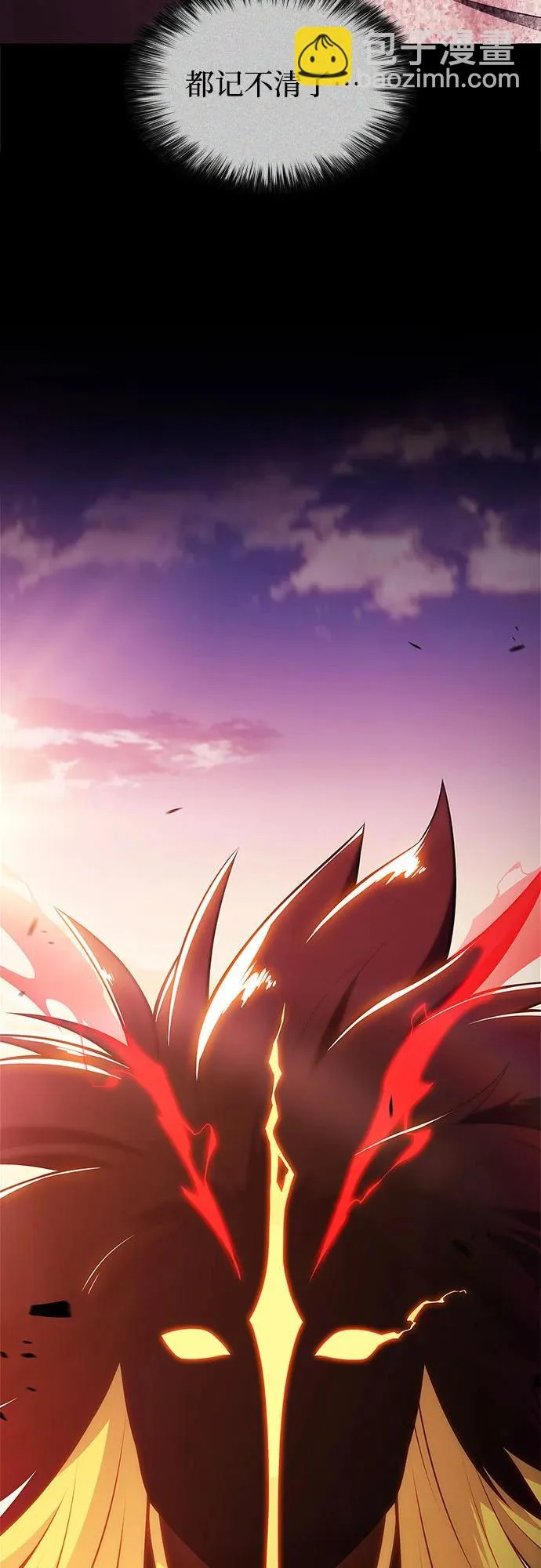 [第247话] 吕布奉先(3) 第15页