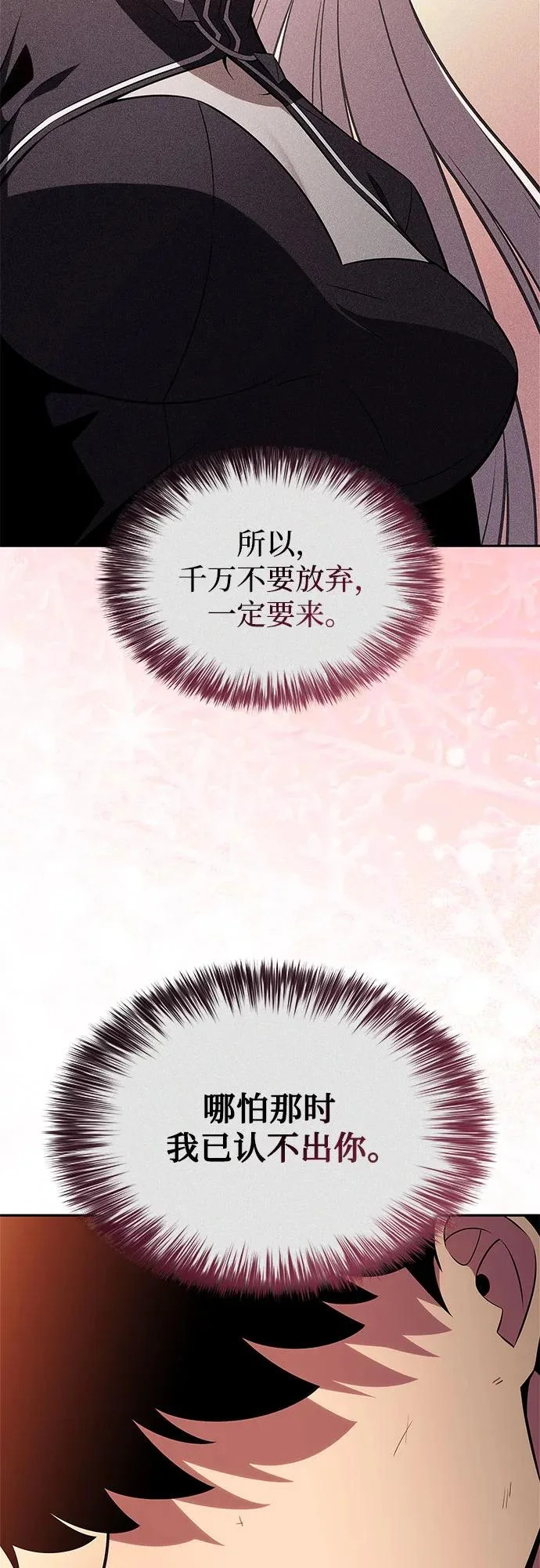 [第247话] 吕布奉先(3) 第48页