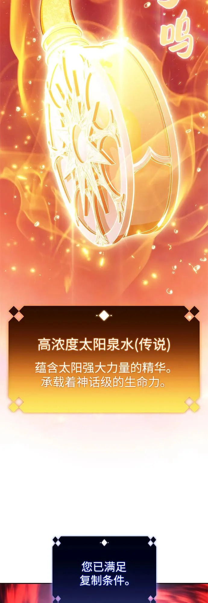 [第247话] 吕布奉先(3) 第60页