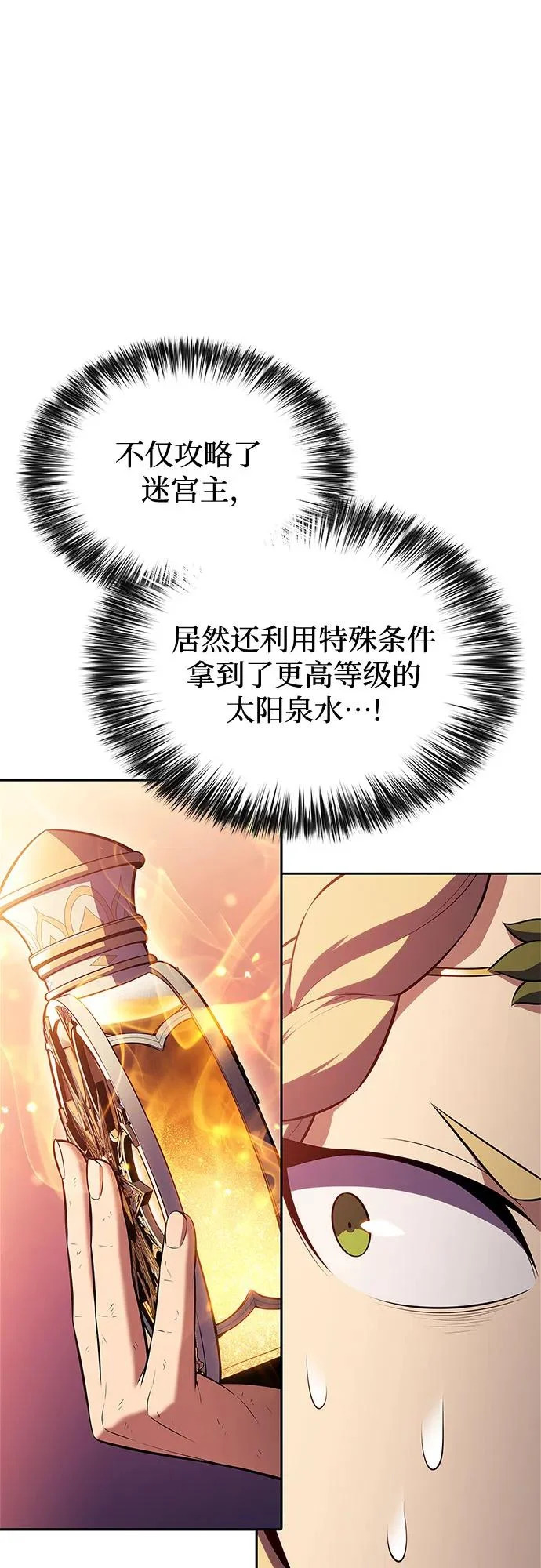 [第247话] 吕布奉先(3) 第68页
