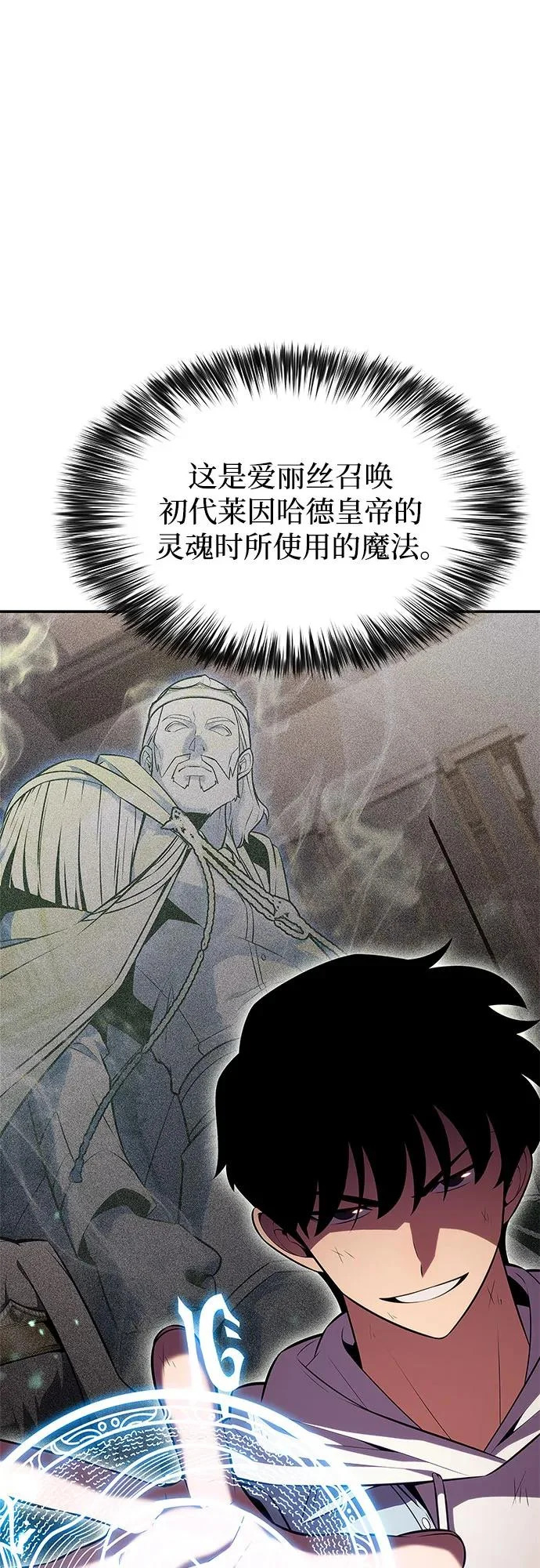 [第247话] 吕布奉先(3) 第32页