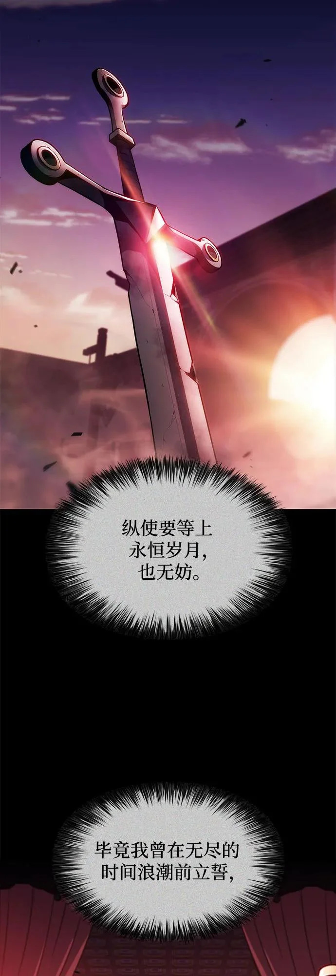 [第247话] 吕布奉先(3) 第11页
