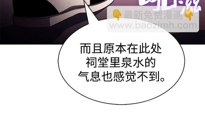 [第247话] 吕布奉先(3) 第78页