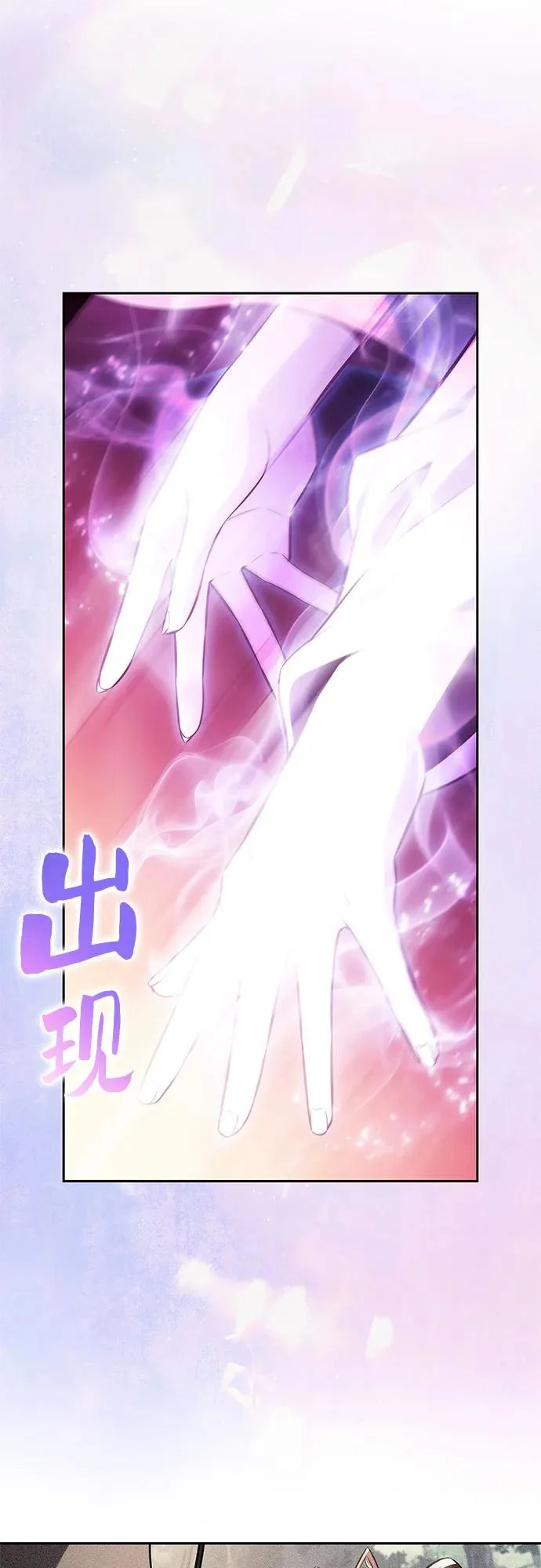 [第247话] 吕布奉先(3) 第38页