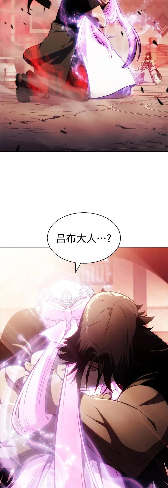 [第247话] 吕布奉先(3) 第44页