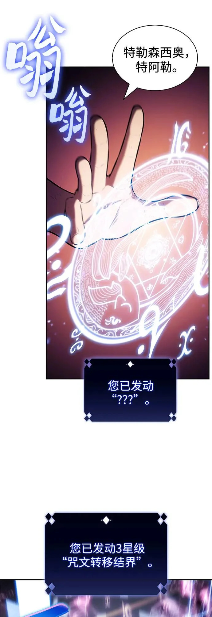 [第247话] 吕布奉先(3) 第30页
