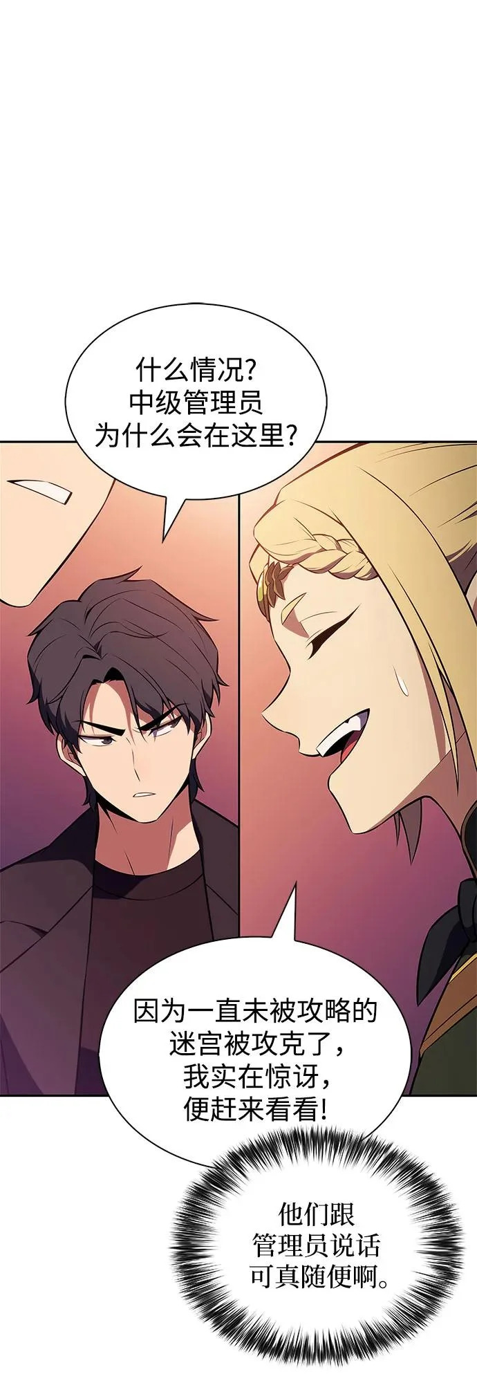 [第247话] 吕布奉先(3) 第72页