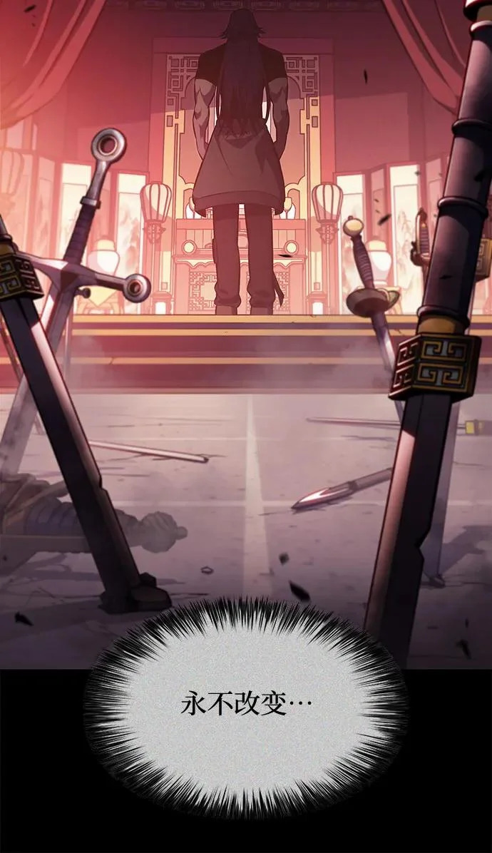 [第247话] 吕布奉先(3) 第12页