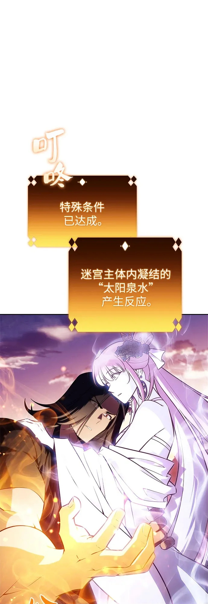 [第247话] 吕布奉先(3) 第50页