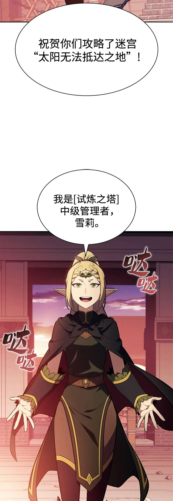 [第247话] 吕布奉先(3) 第70页