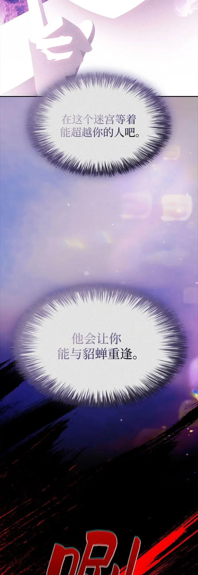 [第247话] 吕布奉先(3) 第7页