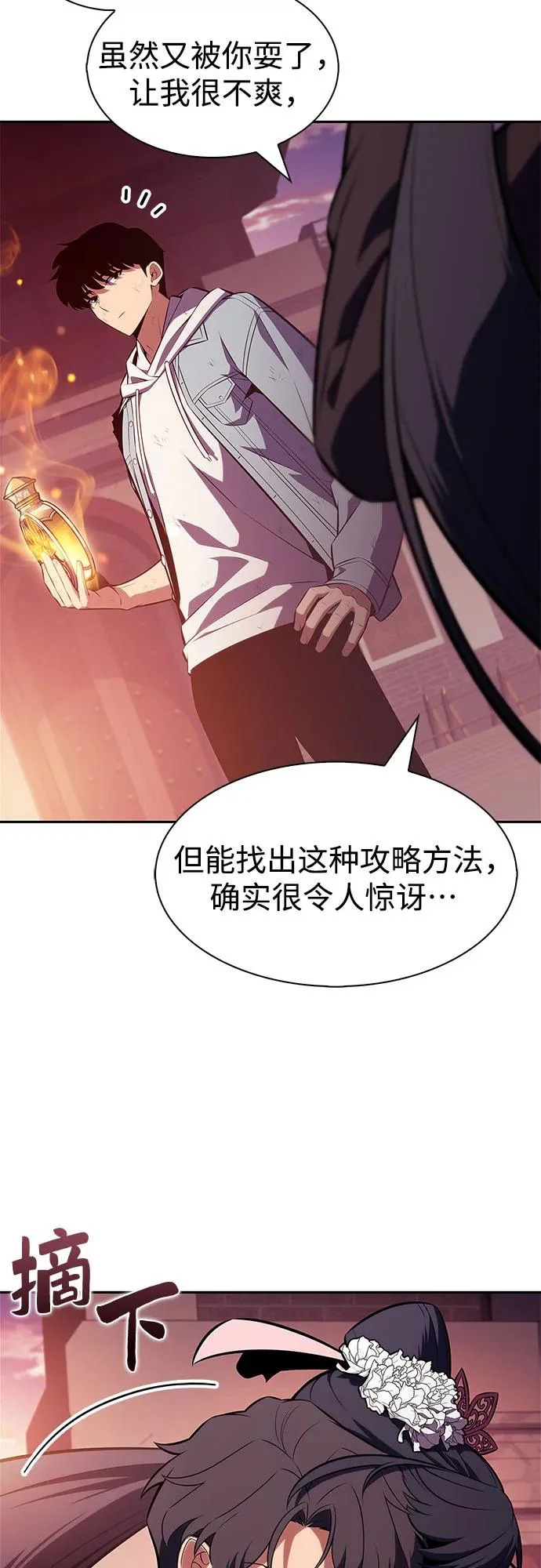 [第247话] 吕布奉先(3) 第62页