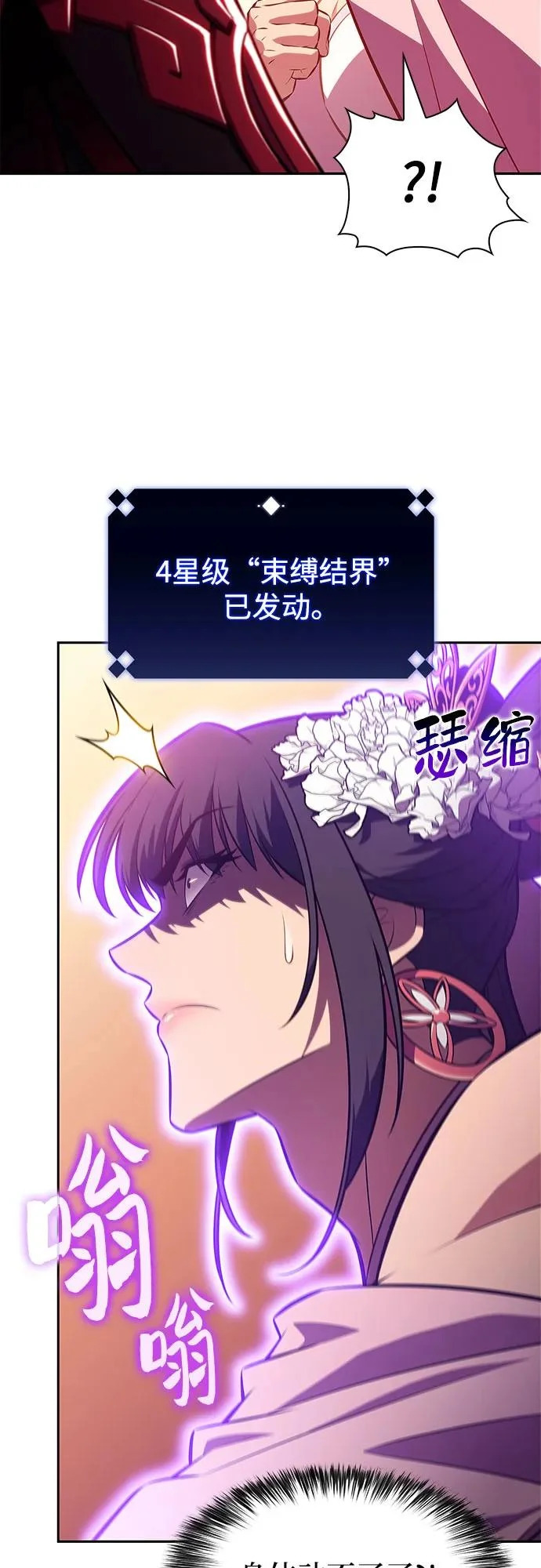 [第247话] 吕布奉先(3) 第23页