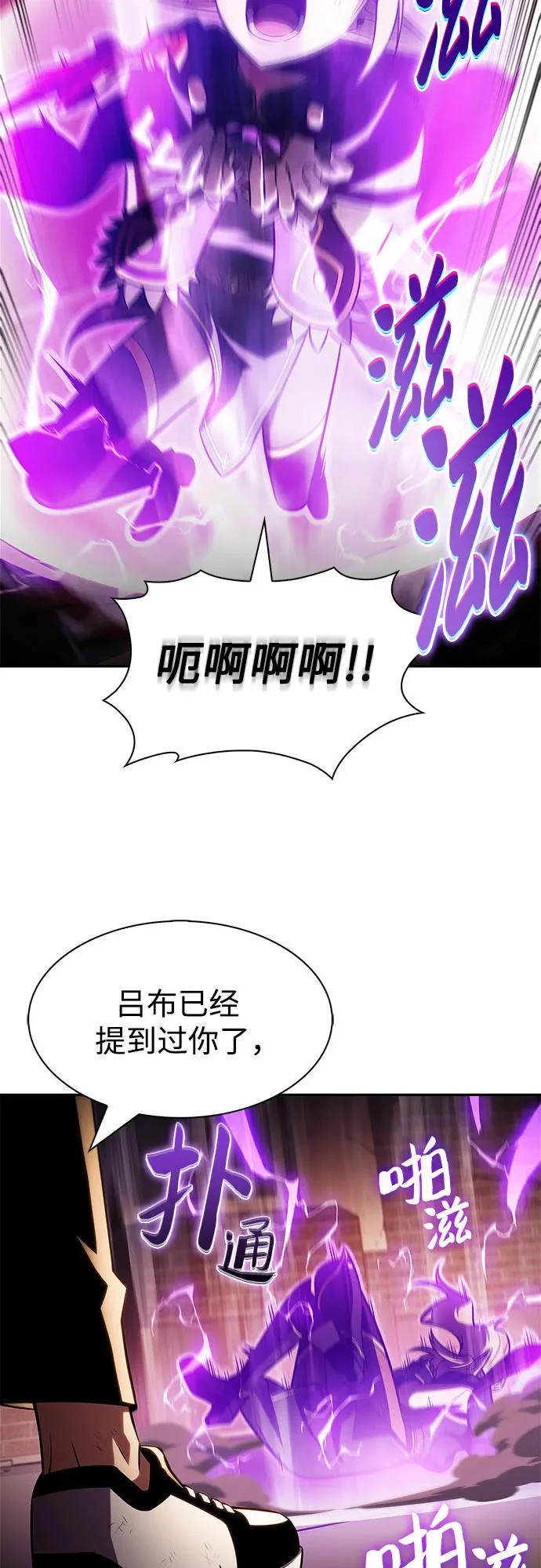 [第247话] 吕布奉先(3) 第77页