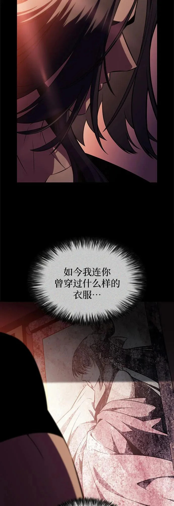 [第247话] 吕布奉先(3) 第14页
