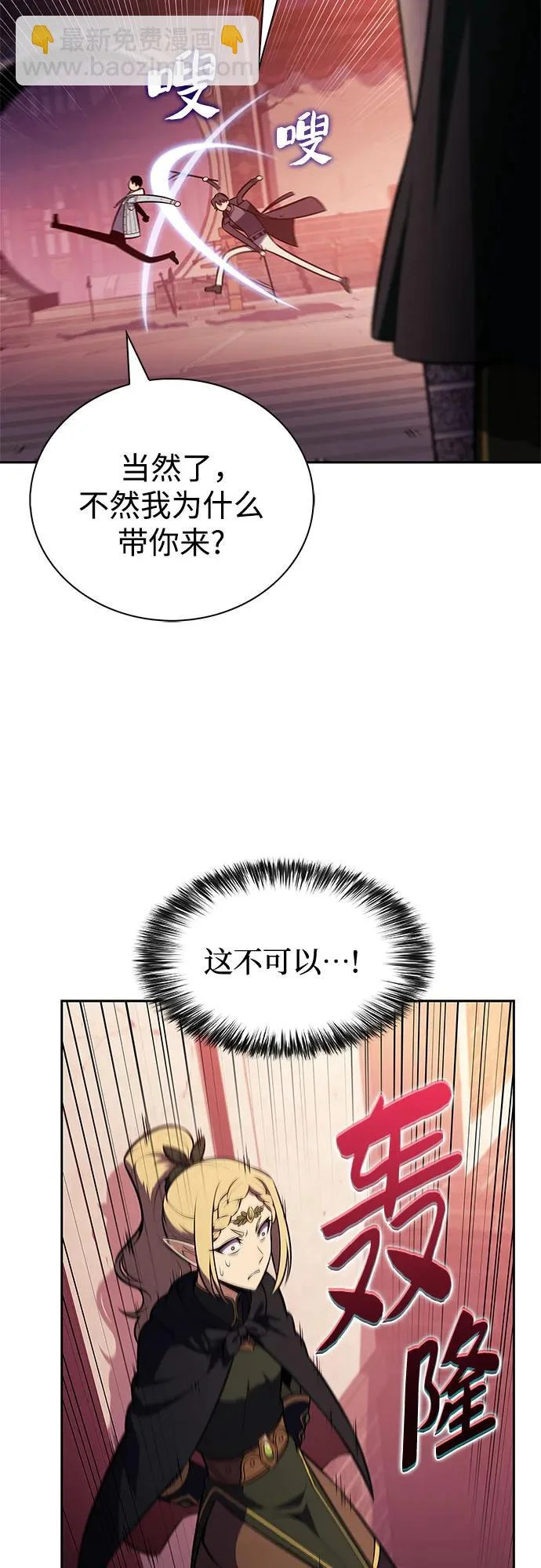 [第247话] 吕布奉先(3) 第66页