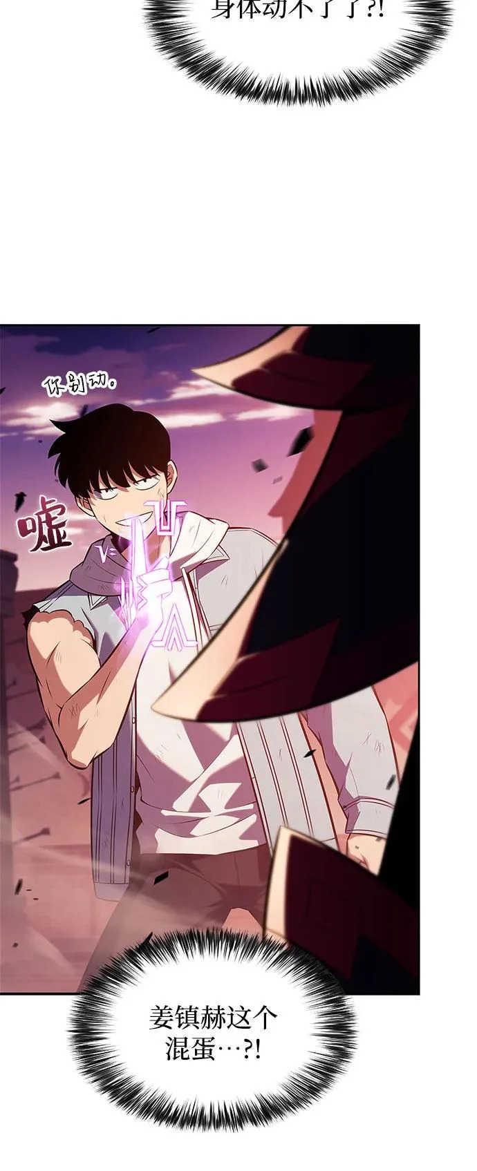 [第247话] 吕布奉先(3) 第24页