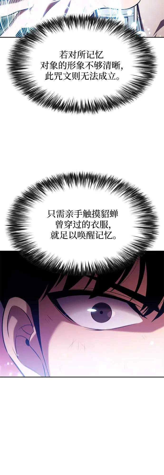 [第247话] 吕布奉先(3) 第33页