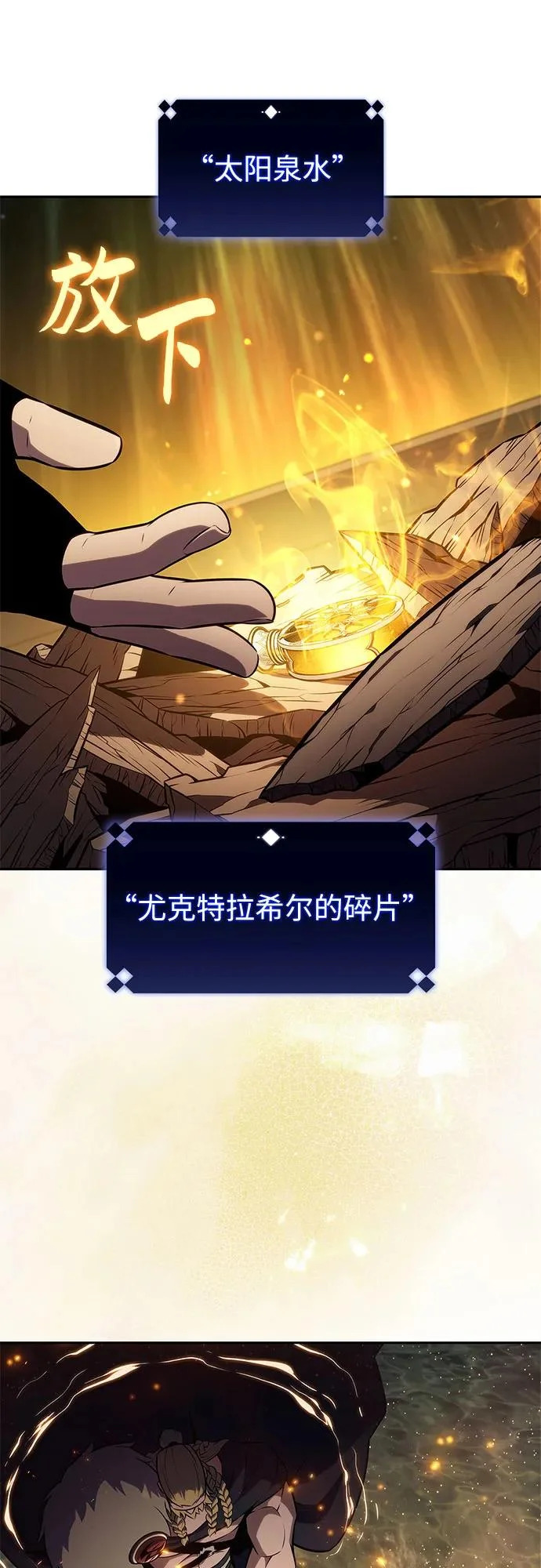 [第248话] 一团乱麻(1) 第5页