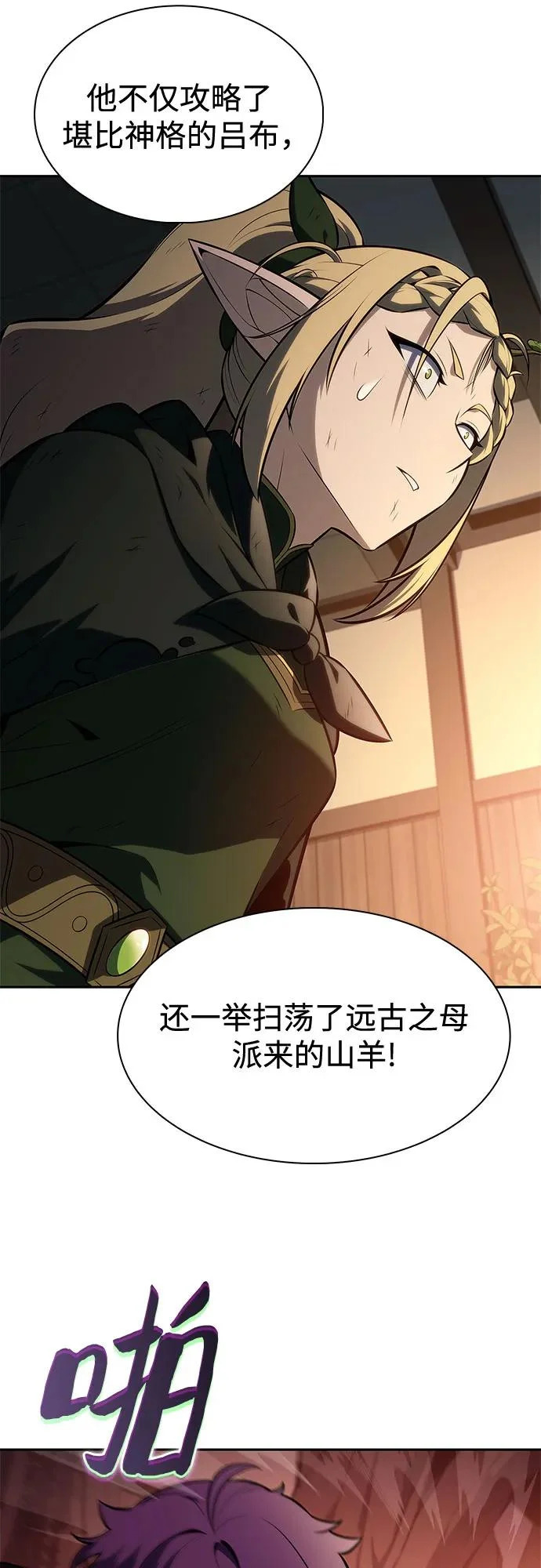 [第248话] 一团乱麻(1) 第42页